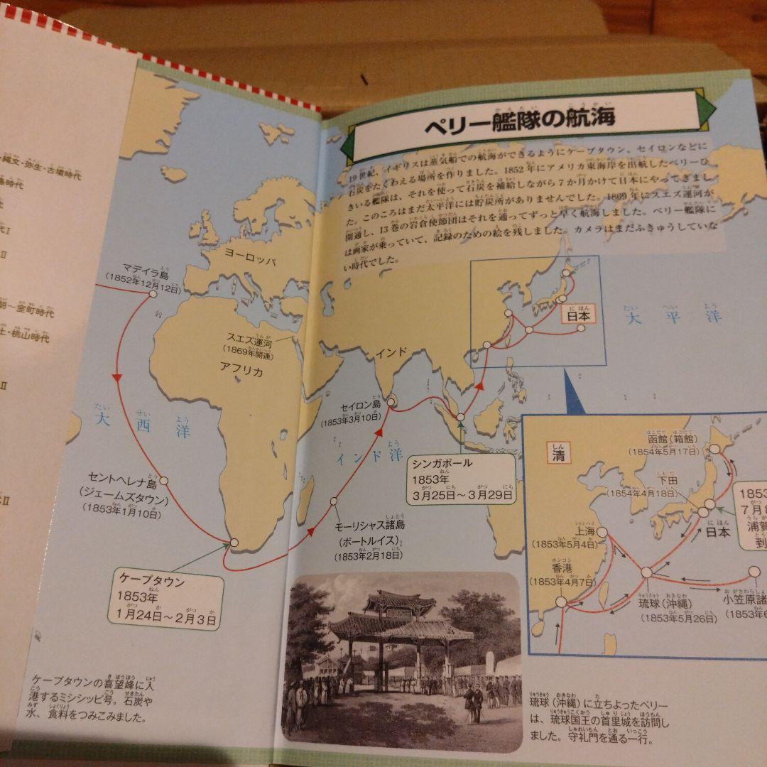 日本の歴史(全20巻セット)　集英社