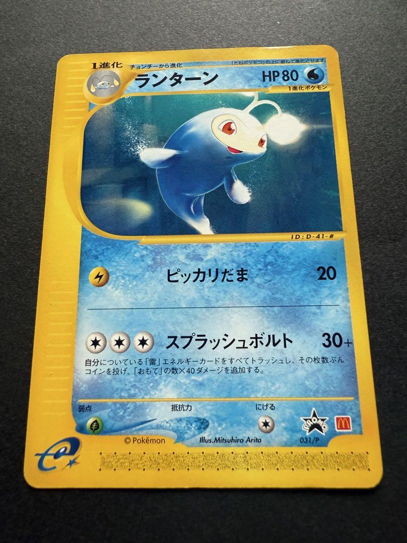 ポケモンカード♦︎マクドナルドオリジナル ミニマム★パック 6枚セット