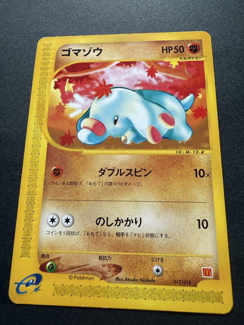ポケモンカード♦︎マクドナルドオリジナル ミニマム★パック 6枚セット