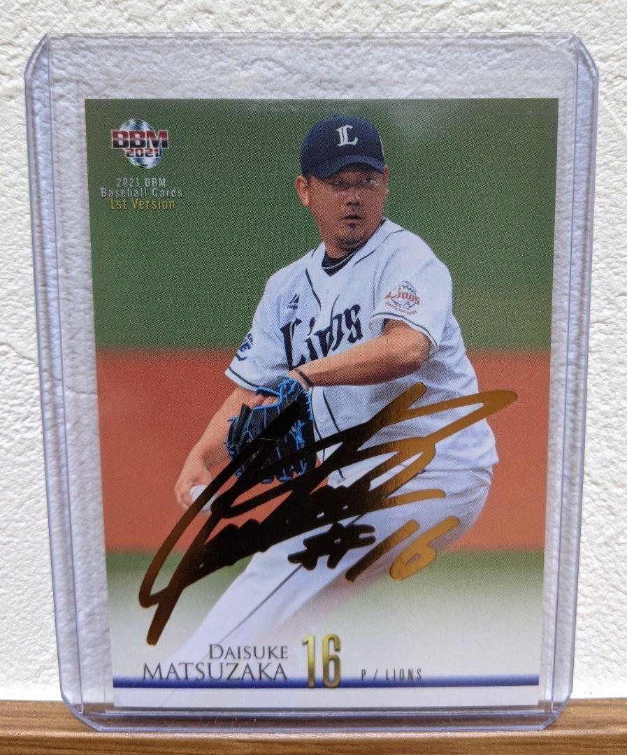 75%OFF!】 100枚限定 BBM2021 1st 松坂大輔 金箔サインカード ライオンズ riversidemedicalarts.com 75%OFF!】 100枚限定 BBM2021 1st 松坂大輔 金箔サインカード ライオンズ riversidemedicalarts.com