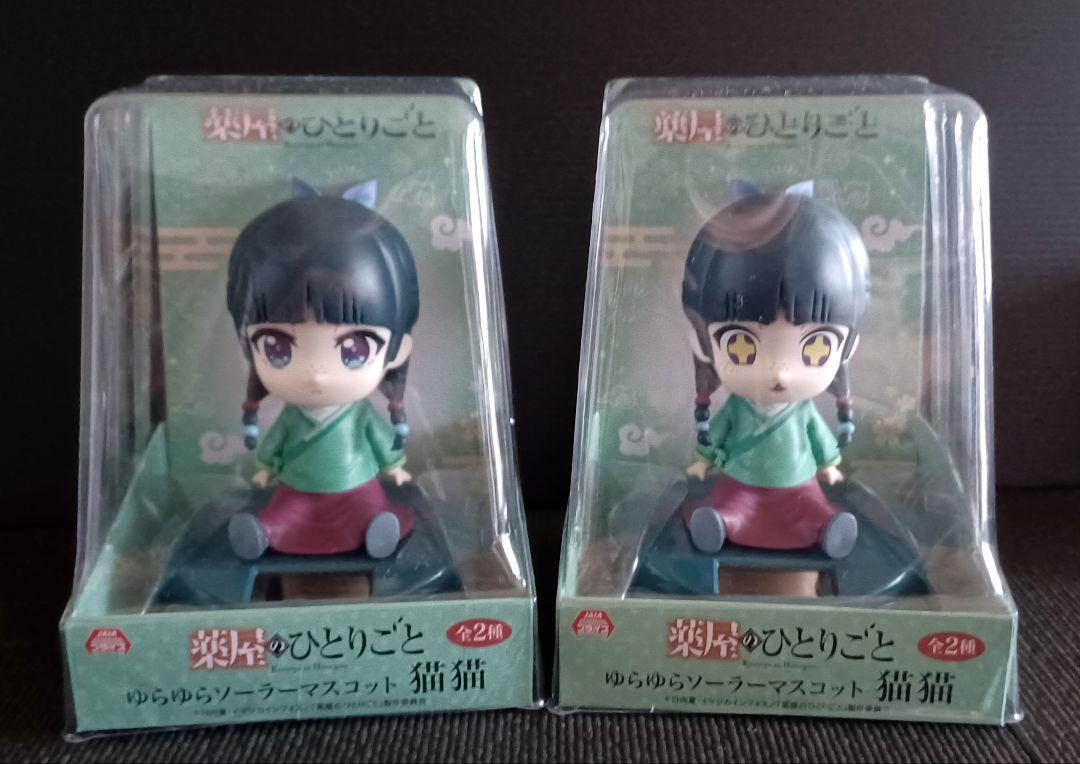 薬屋のひとりごと 猫猫 ゆらゆらソーラーマスコット 2個セット