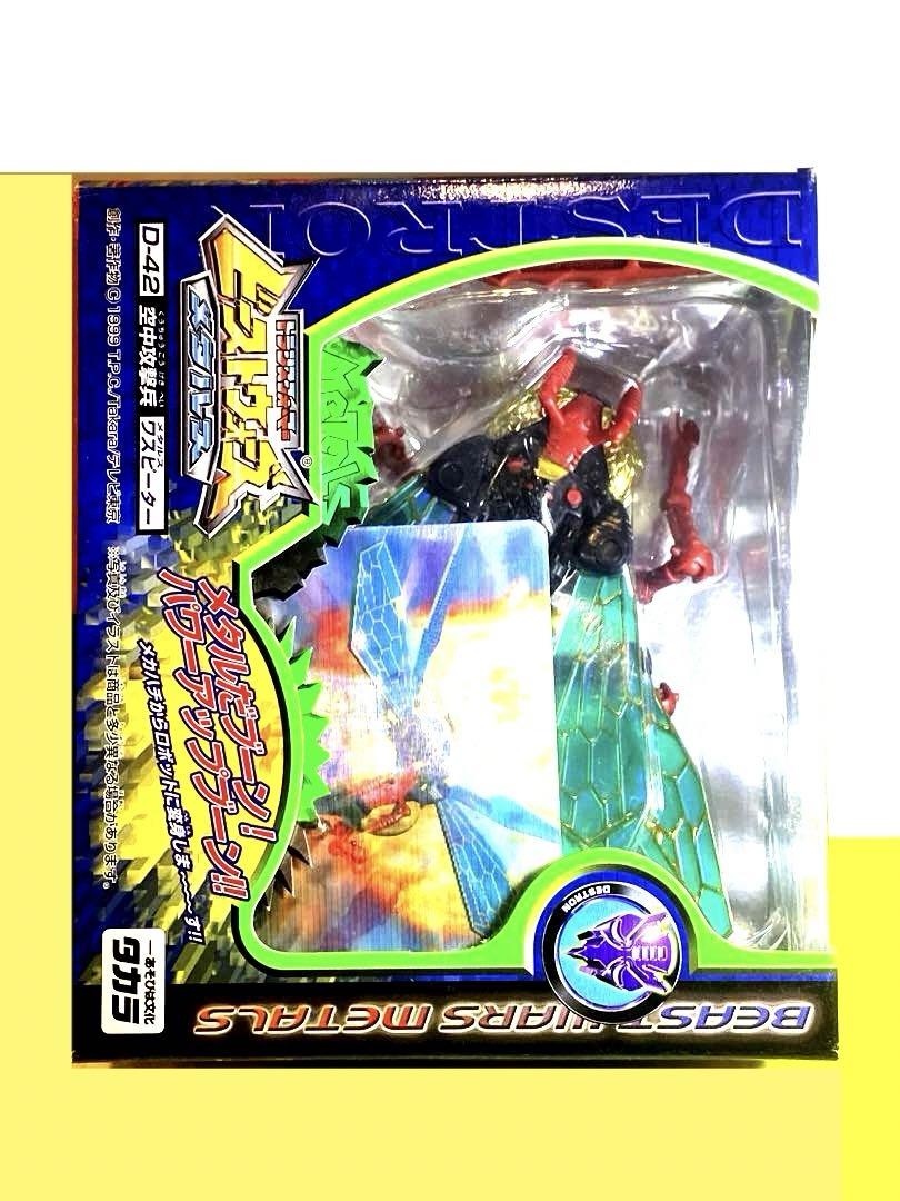 新品未使用♦︎99当時物ビーストウォーズ♦︎メタルス★ワスピーター未開封未展示品