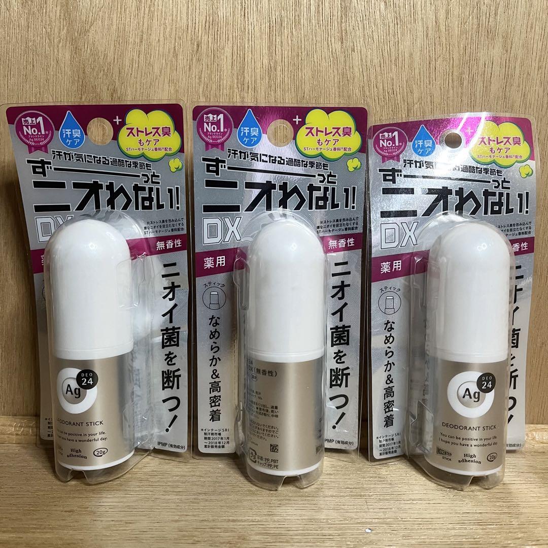 【新品】資生堂 エージーデオ24 デオドラントスティックEX 20g 3本セット