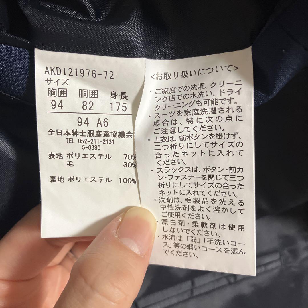 メンズスーツ　上下セット　セットアップ　2パンツ　3点セット　ネイビー　A6
