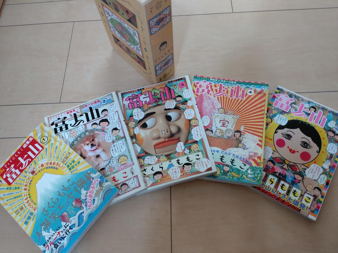 1800円 低価格 さくらももこ 富士山 雑誌セット