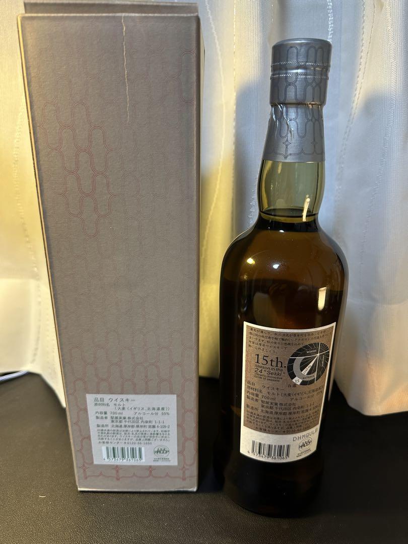 厚岸 白露 2023年