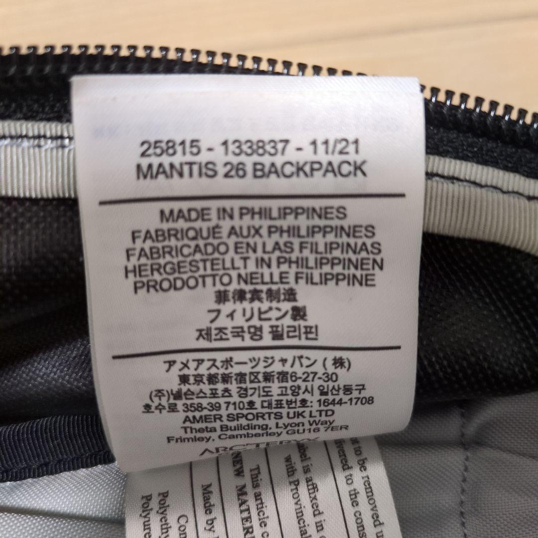 【廃盤】Arc'teryx Mantis 26