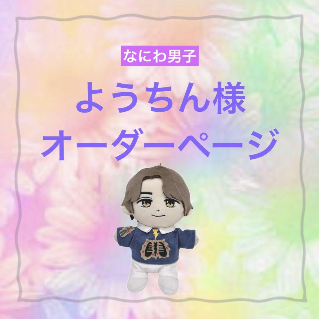 【NEW限定品】 ようちん様 ちびぬい メルカリ - デザインニット ぬい服 その他