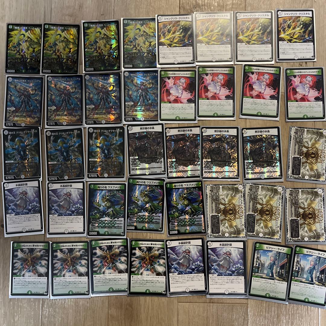 デュエマ　引退品