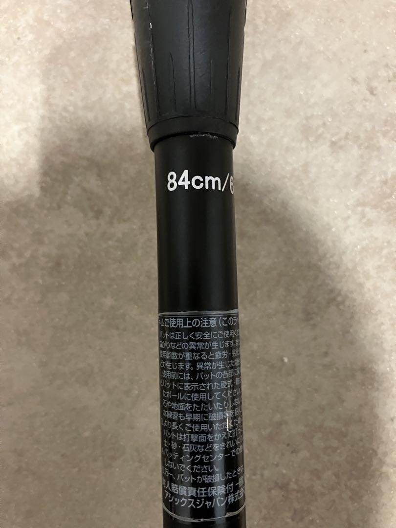 アシックス　デュアルフラッシュX 84cm