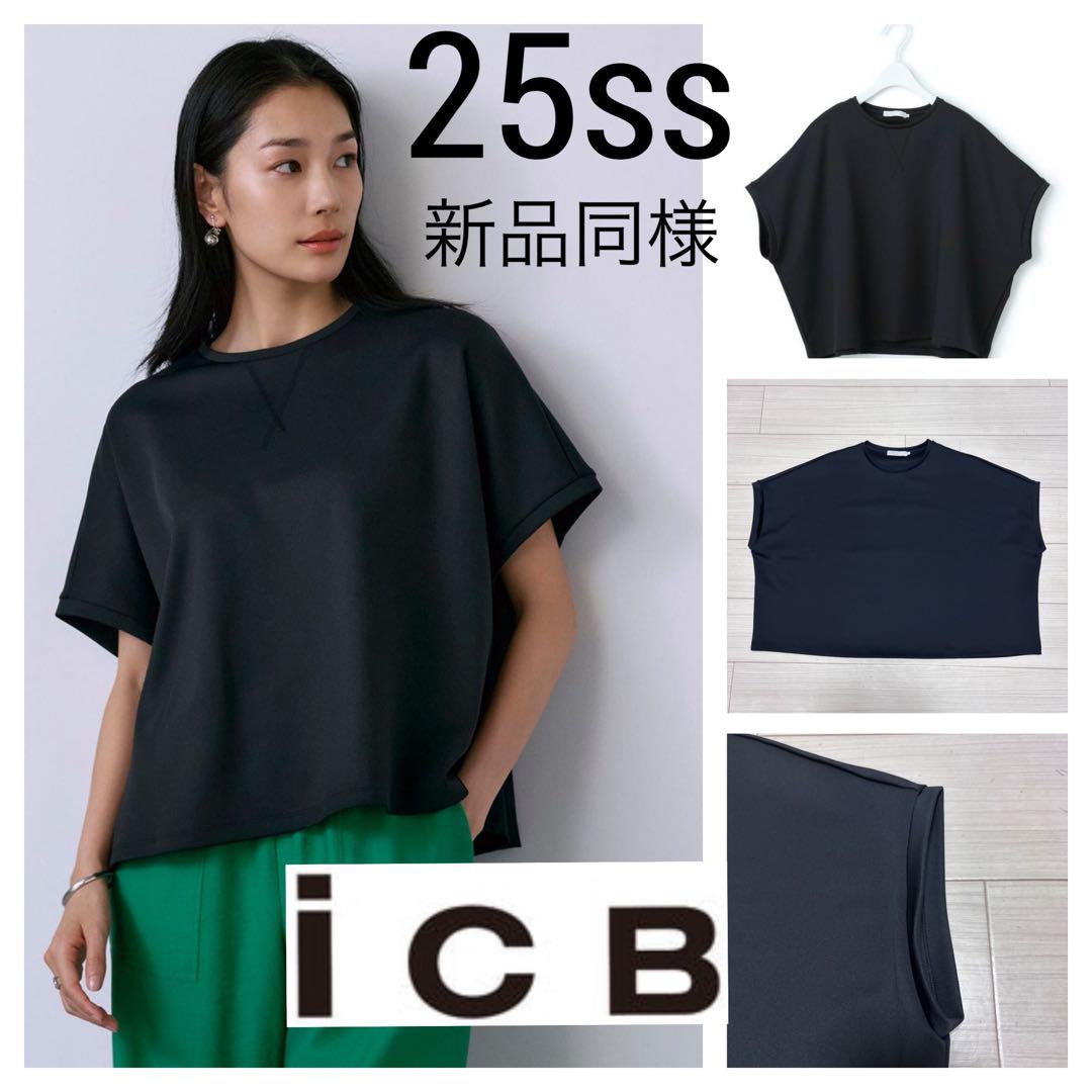 新品同様 25ss□ICB□洗える サマーダンボール プルオーバー
