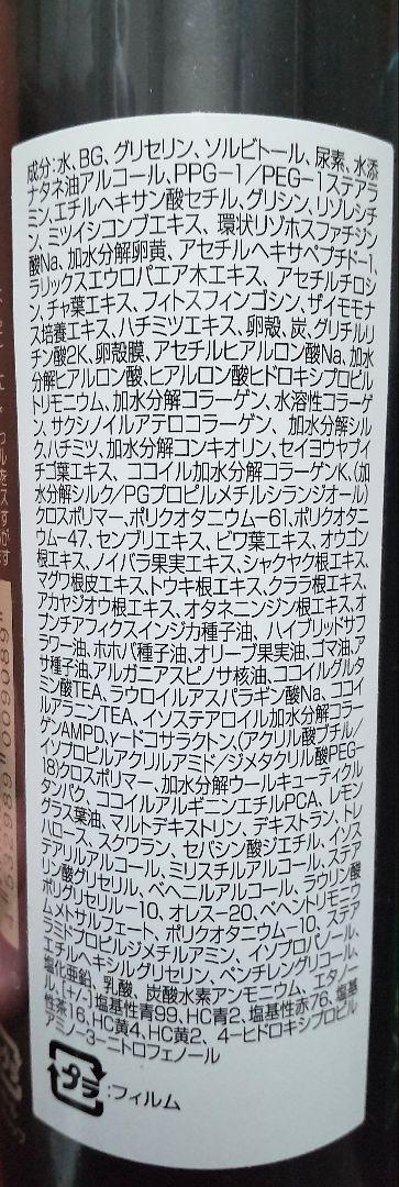 ボタニカル カラークリームシャンプー ブラック 200mL×2本