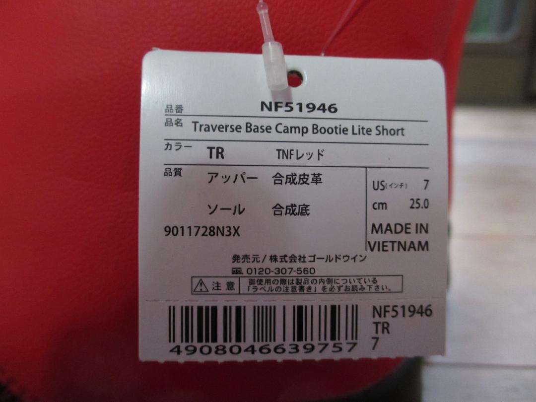 ノースフェイス 25cm NF51946 ブーツ 防水ブーツ ショートブーツ