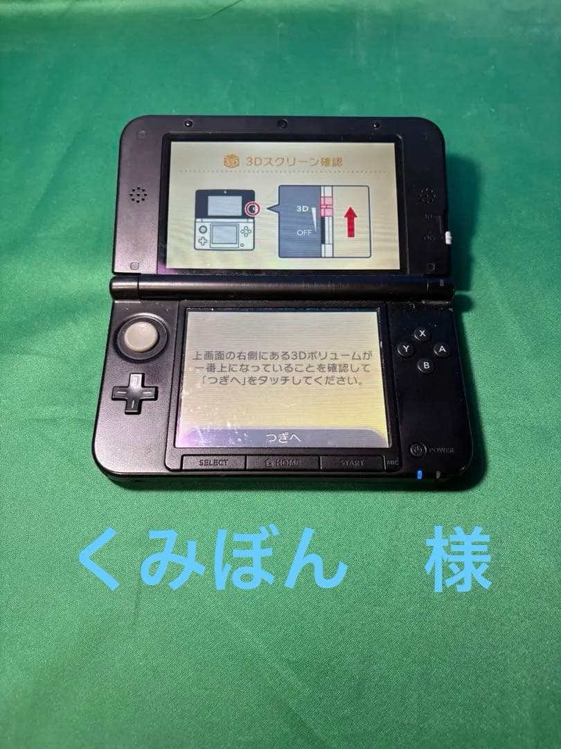 ニンテンドー3DS LL ブラック 本体のみ