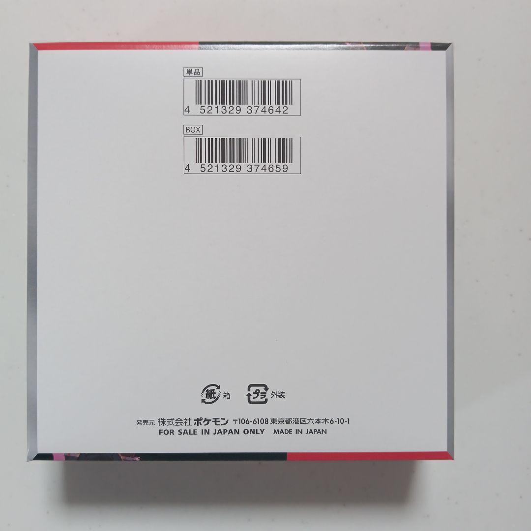 【シュリンクなし】【新品未開封品】ポケカ ロケット団の栄光 1BOX ポケセン