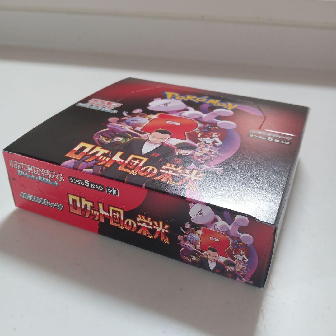 【シュリンクなし】【新品未開封品】ポケカ ロケット団の栄光 1BOX ポケセン
