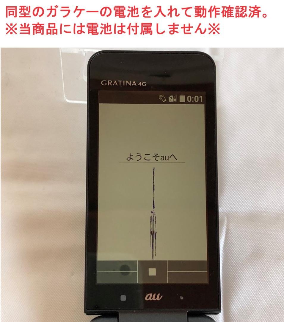 KYF34 GRATINA 4G black フルセット 安心のメルカリ便 KYF34 GRATINA 4G black フルセット 安心のメルカリ便 - メルカリ