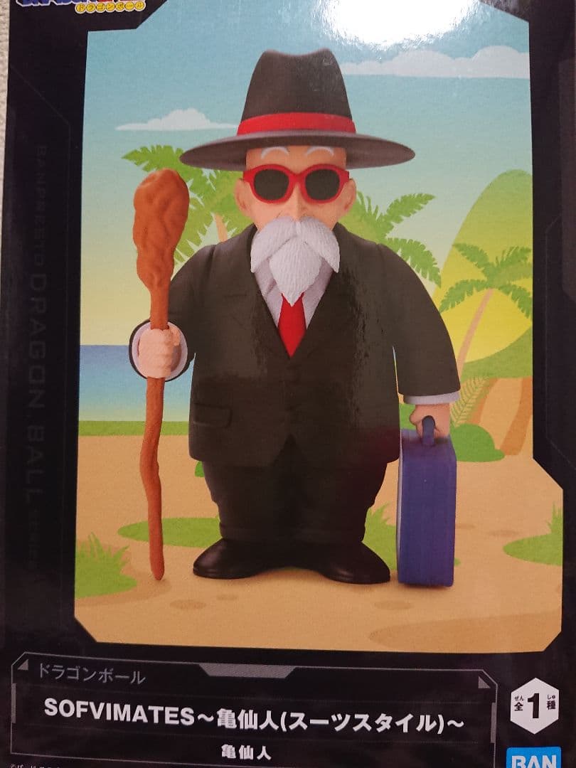 ドラゴンボール　SOFVIMATES 〜亀仙人 (スーツスタイル)～ 送料無料 残少 ドラゴンボール SOFVIMATES 亀仙人 スーツ