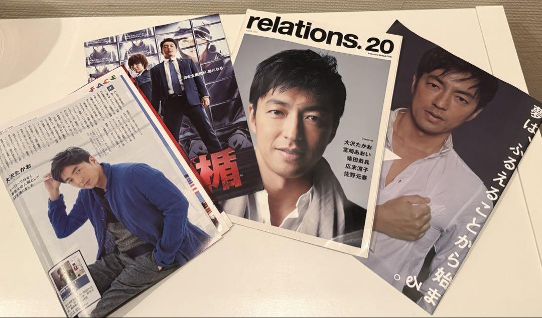 俳優 大沢たかお 4点セット 冊子 フリーペーパー チラシ - メルカリ