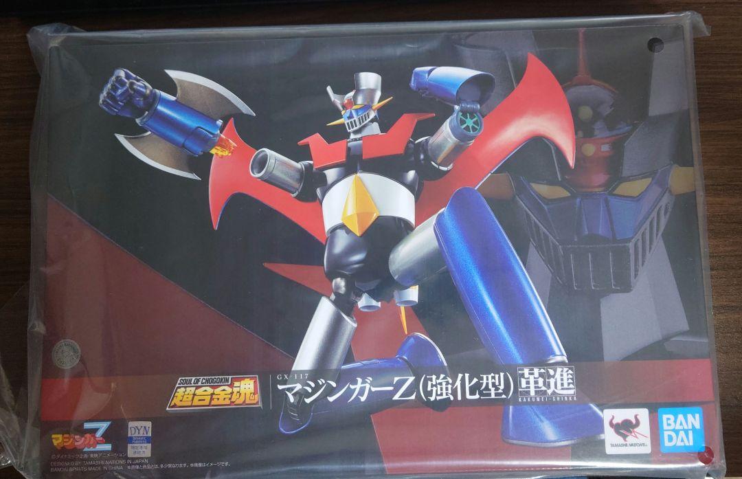未開封 BANDAI マジンガーZ (強化型) 革新 超合金フィギュア