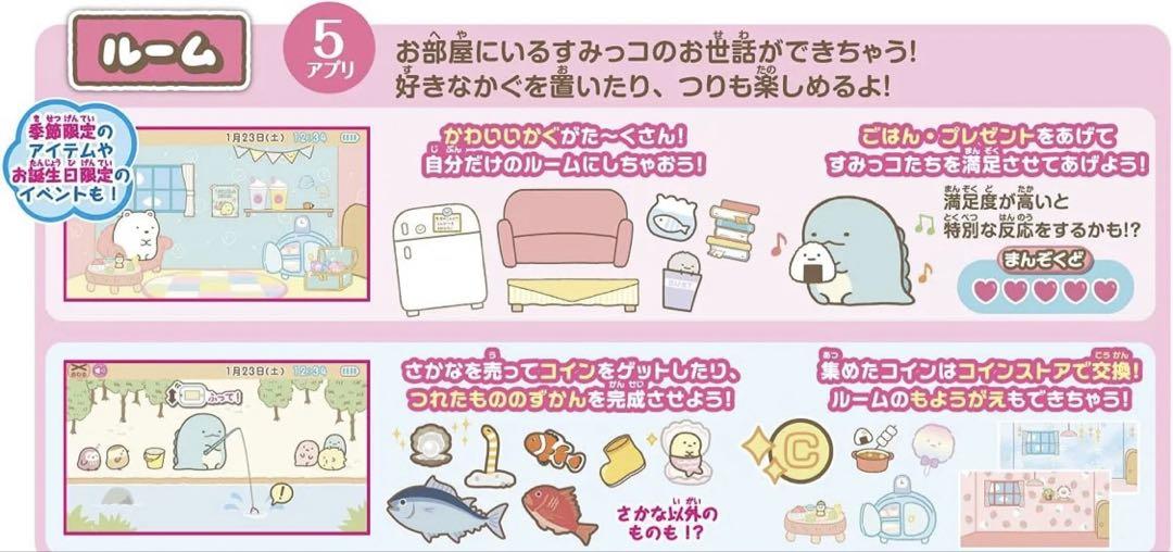 すみっコぐらし すみっコパッド 知育玩具 大画面 ペン ケースケーブル 説明書付