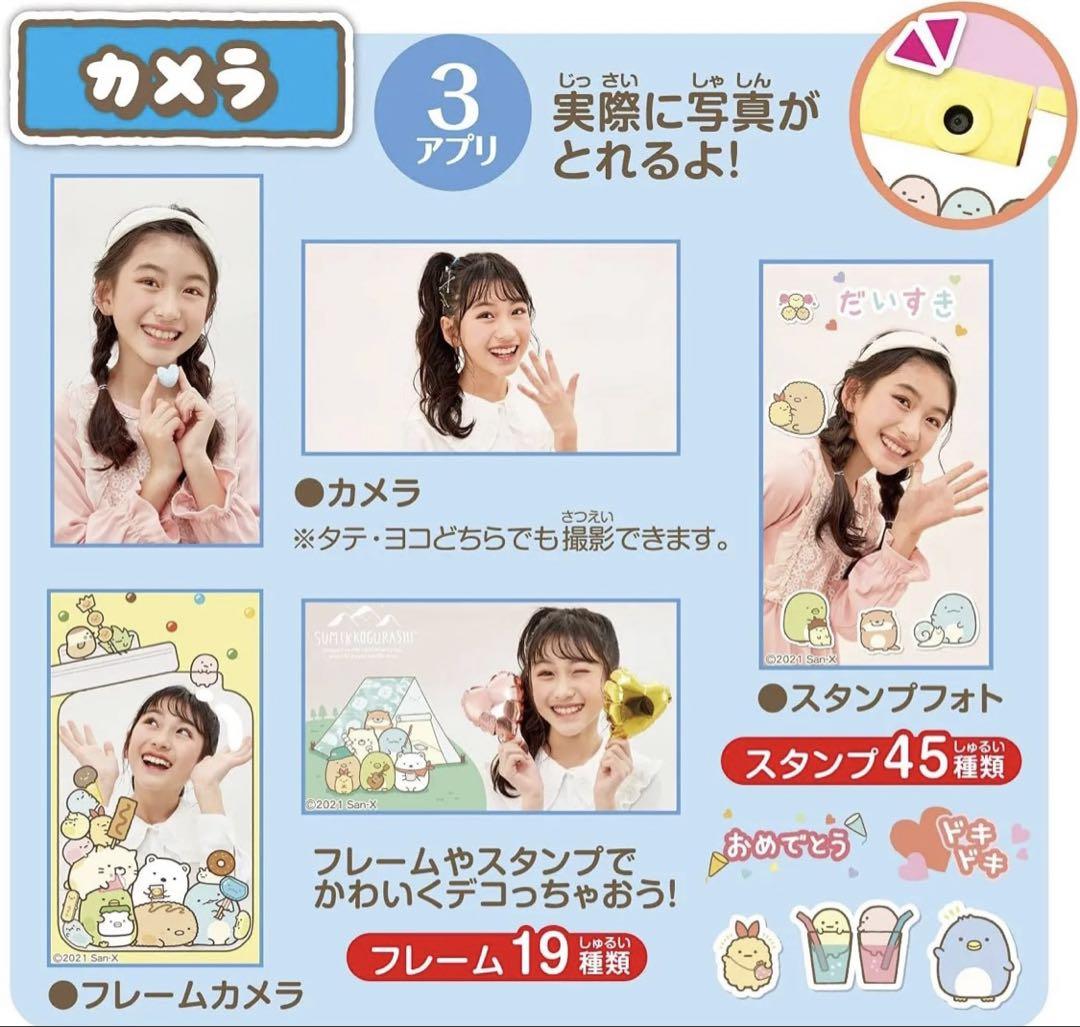すみっコぐらし すみっコパッド 知育玩具 大画面 ペン ケースケーブル 説明書付