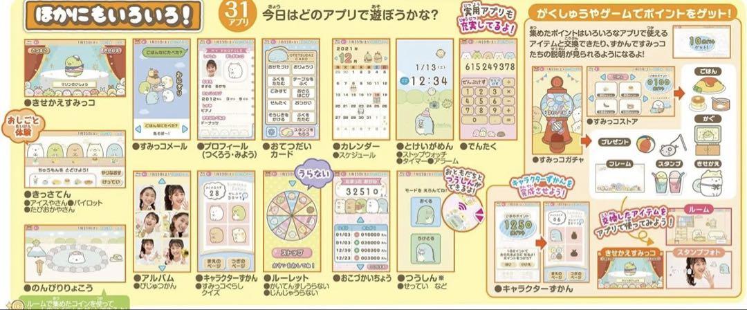 すみっコぐらし すみっコパッド 知育玩具 大画面 ペン ケースケーブル 説明書付