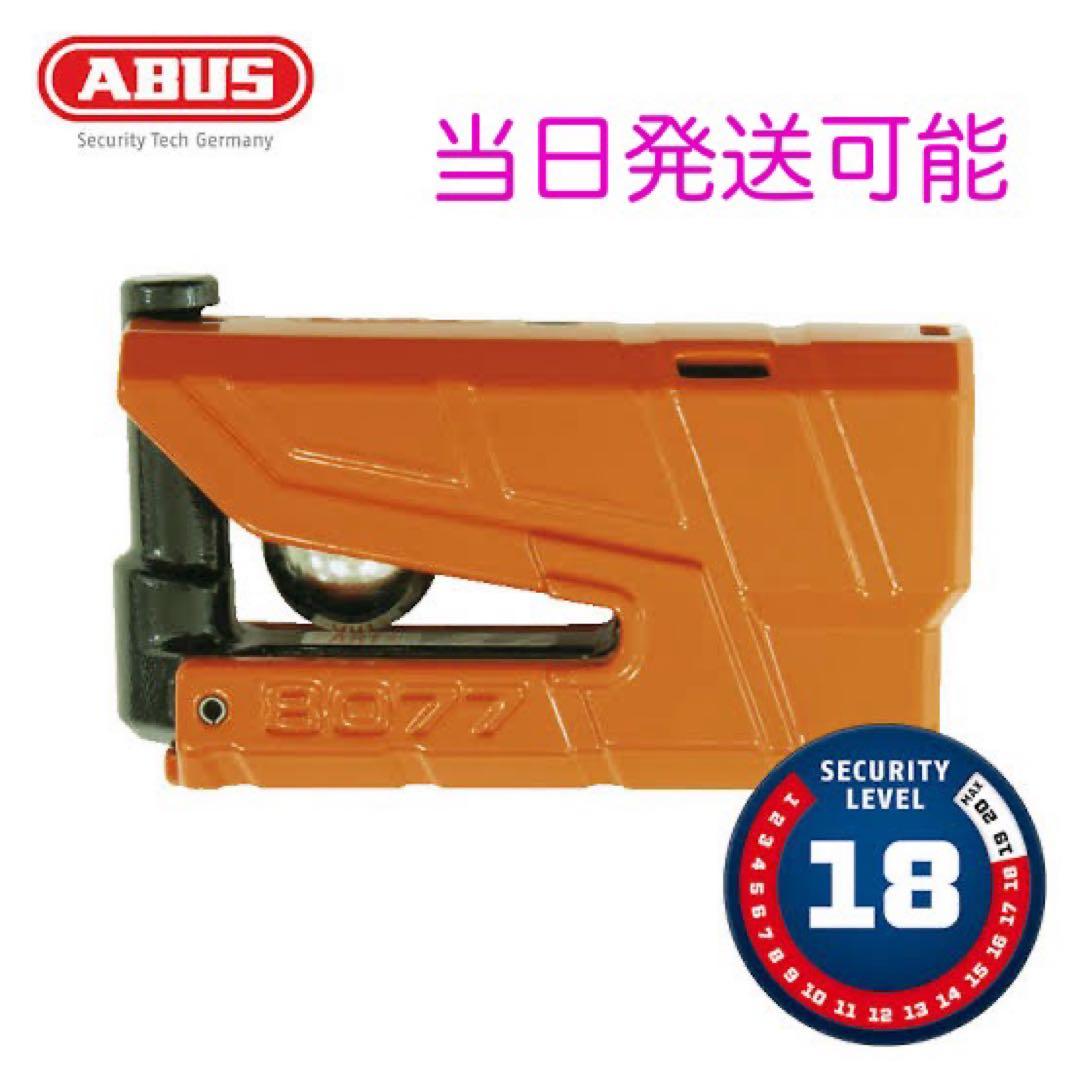 ABUS  ディスクロック 錠 鍵 傾斜 アブス アバス 8,000円