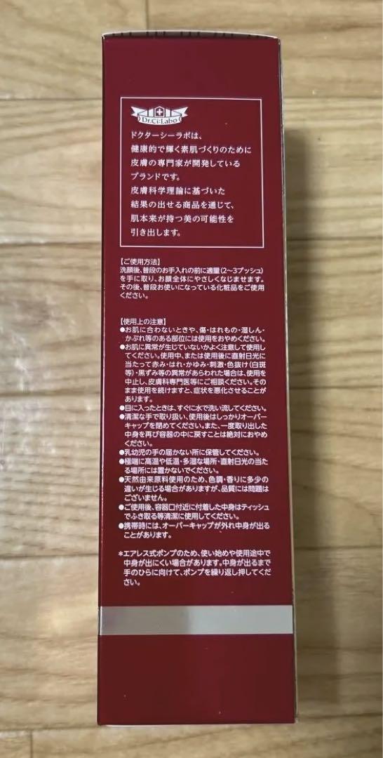 新品未開封ドクターシーラボ アクアインダーム導入エッセンスEX100ml美容液