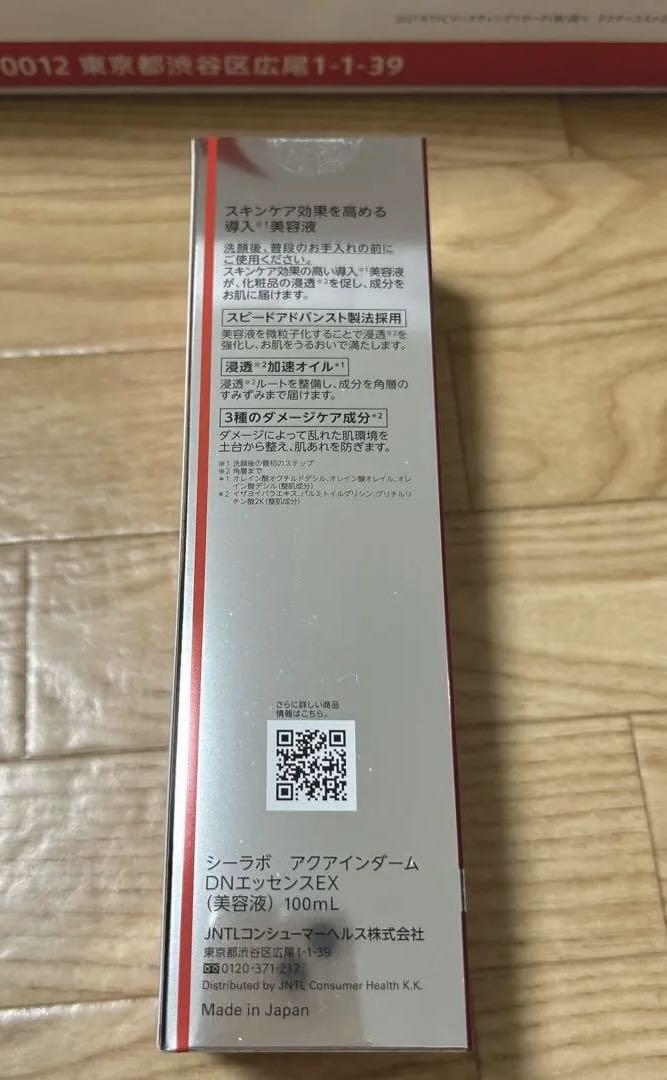 新品未開封ドクターシーラボ アクアインダーム導入エッセンスEX100ml美容液