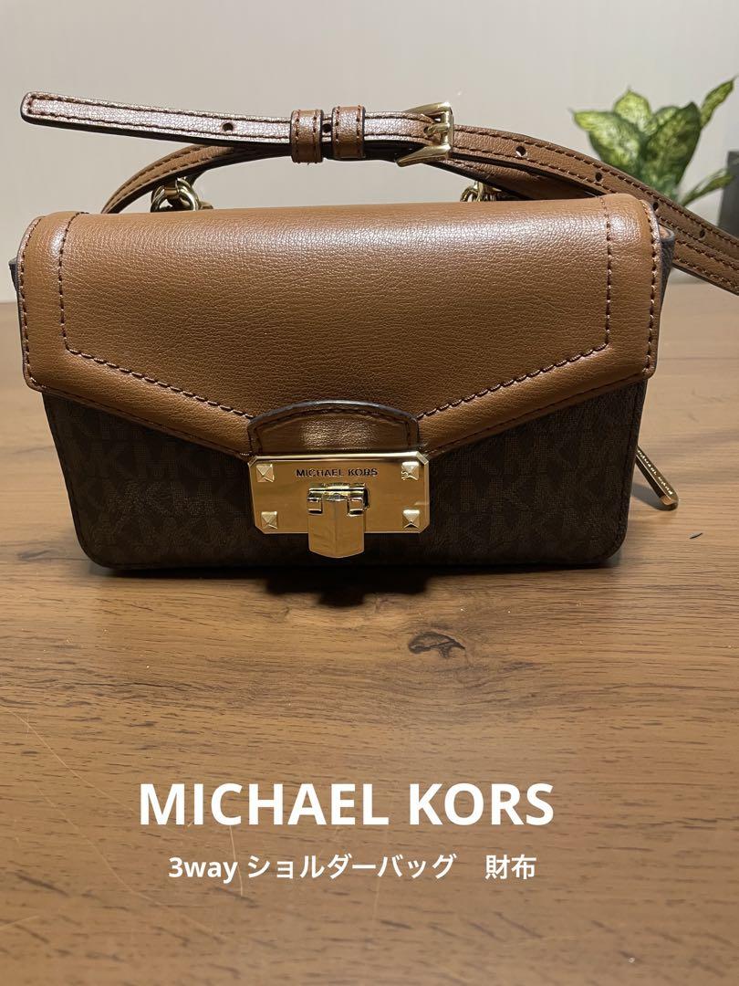 100％の保証 MICHAEL KORS 3way ショルダーバッグ ウォレット