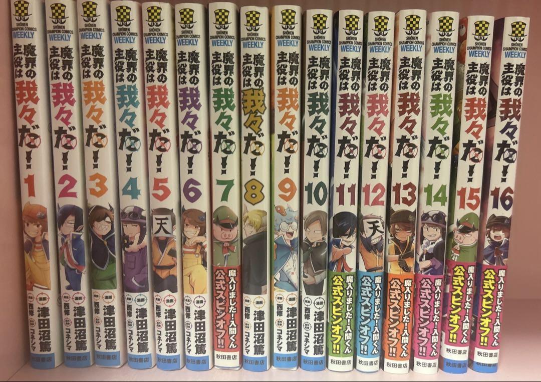 魔界の主役は我々だ！単行本1〜16巻 ビックリマンチョコ クリアしおり