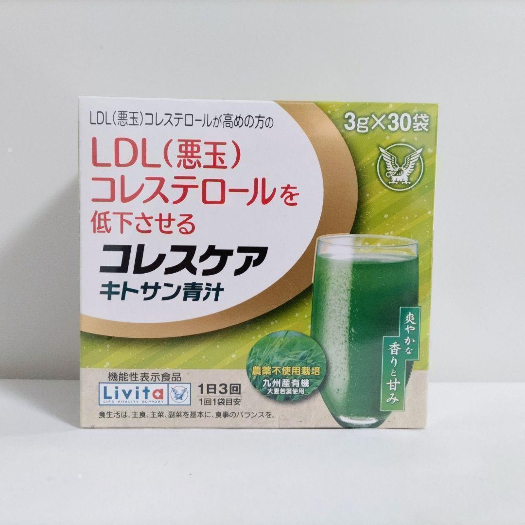 コレスケア キトサン青汁3g×30袋×4箱