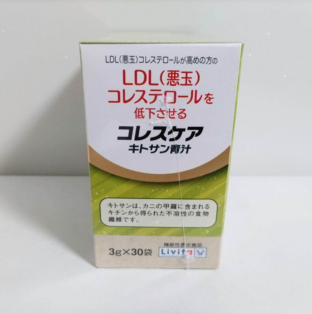 コレスケア キトサン青汁3g×30袋×4箱