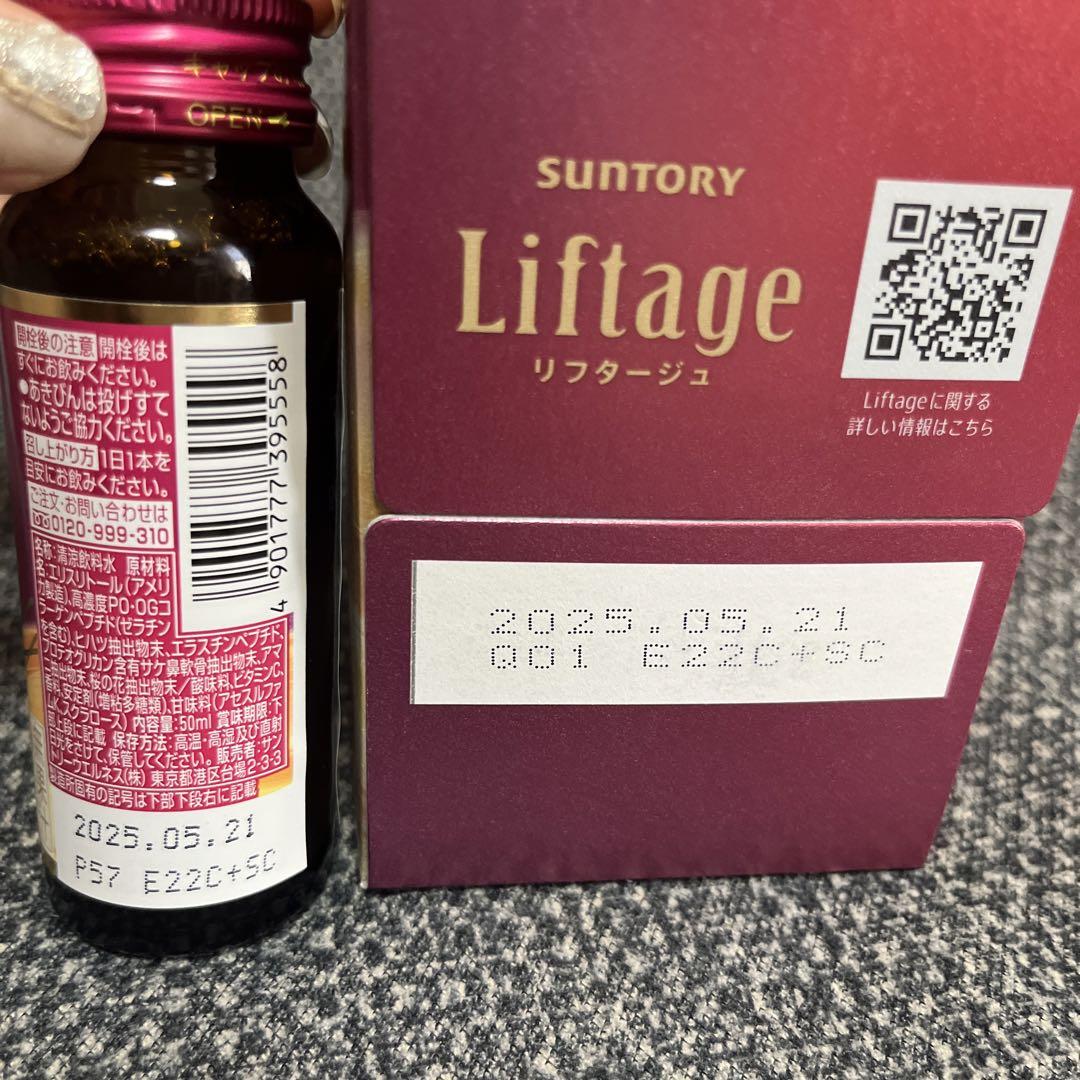 Liftage リフタージュ　2箱　白ぶどう 楽天市場】サントリー 公式 Liftage（リフタージュ