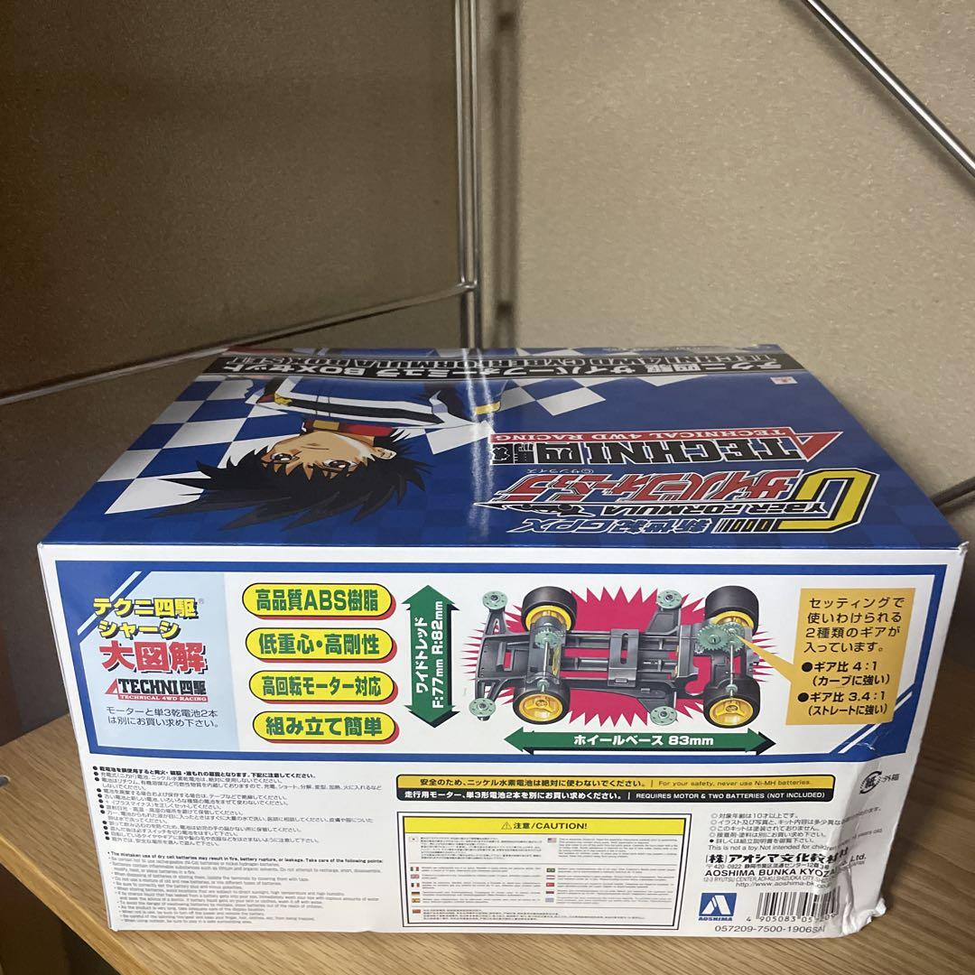 アオシマ テクニ四駆 サイバーフォーミュラ ＢＯＸセット