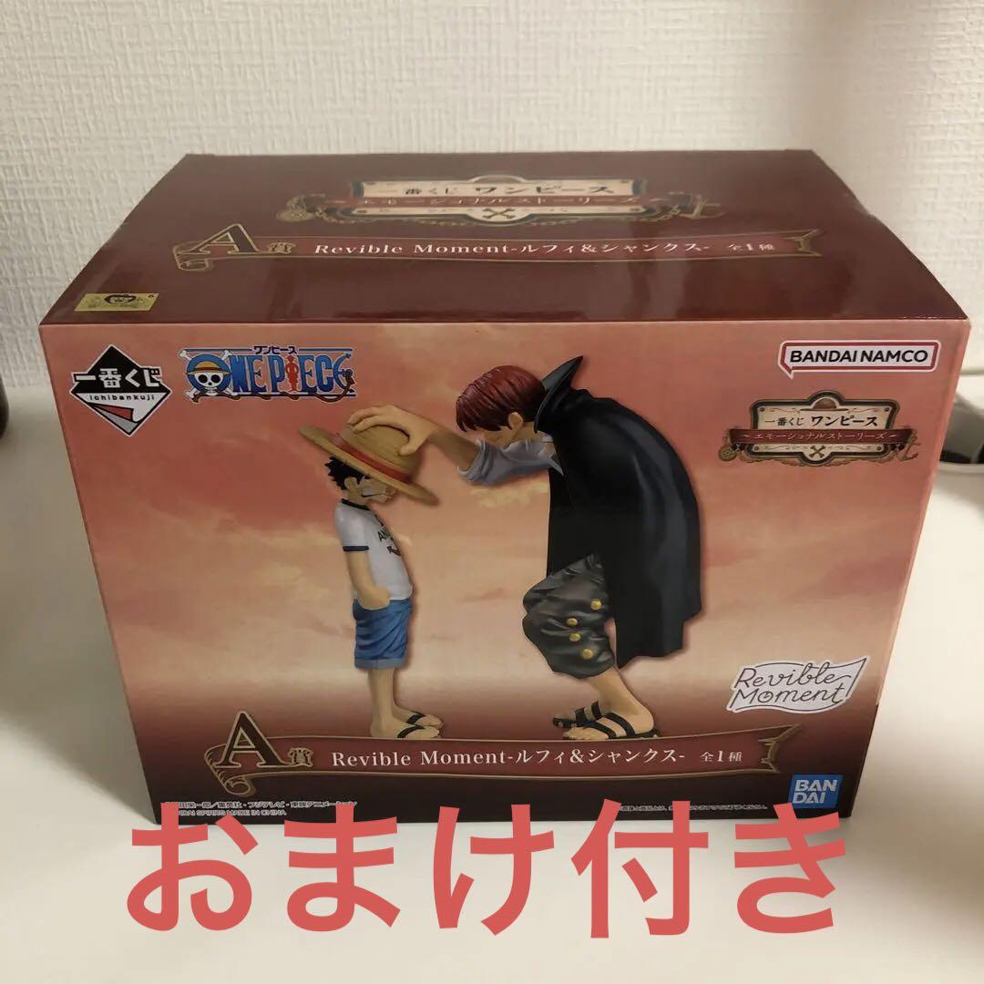 22年最新入荷 ワンピース 一番くじ エモーショナルストーリーズa賞 コミック アニメ Templodesaopauloscsmath Com Br