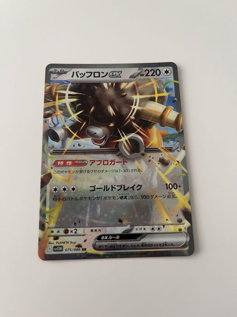 バッフロンex 220HP ポケモンカード - メルカリ