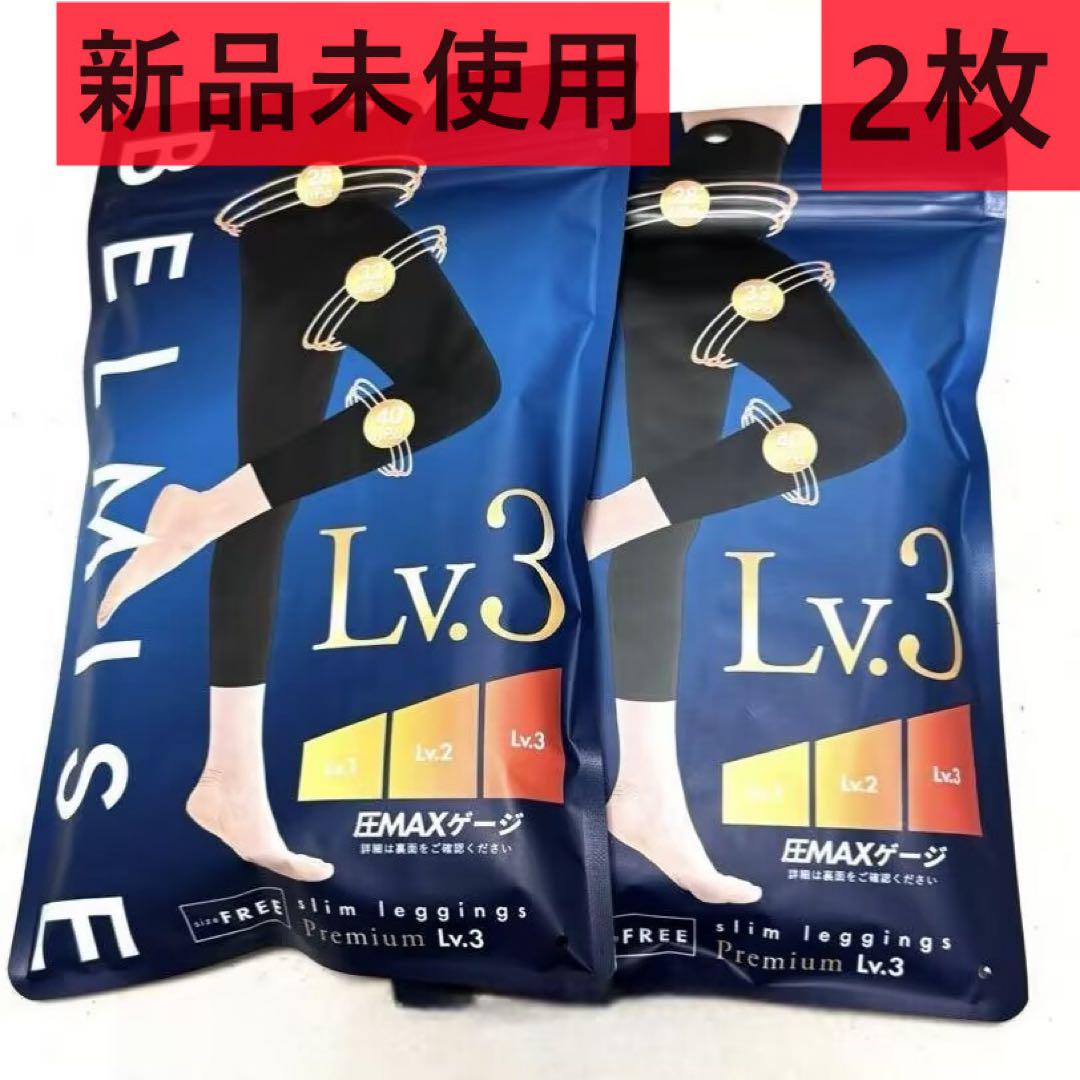 必見♡ベルミス 美脚 着圧タイツ レギンス Lv.3 クロップドタイプF98