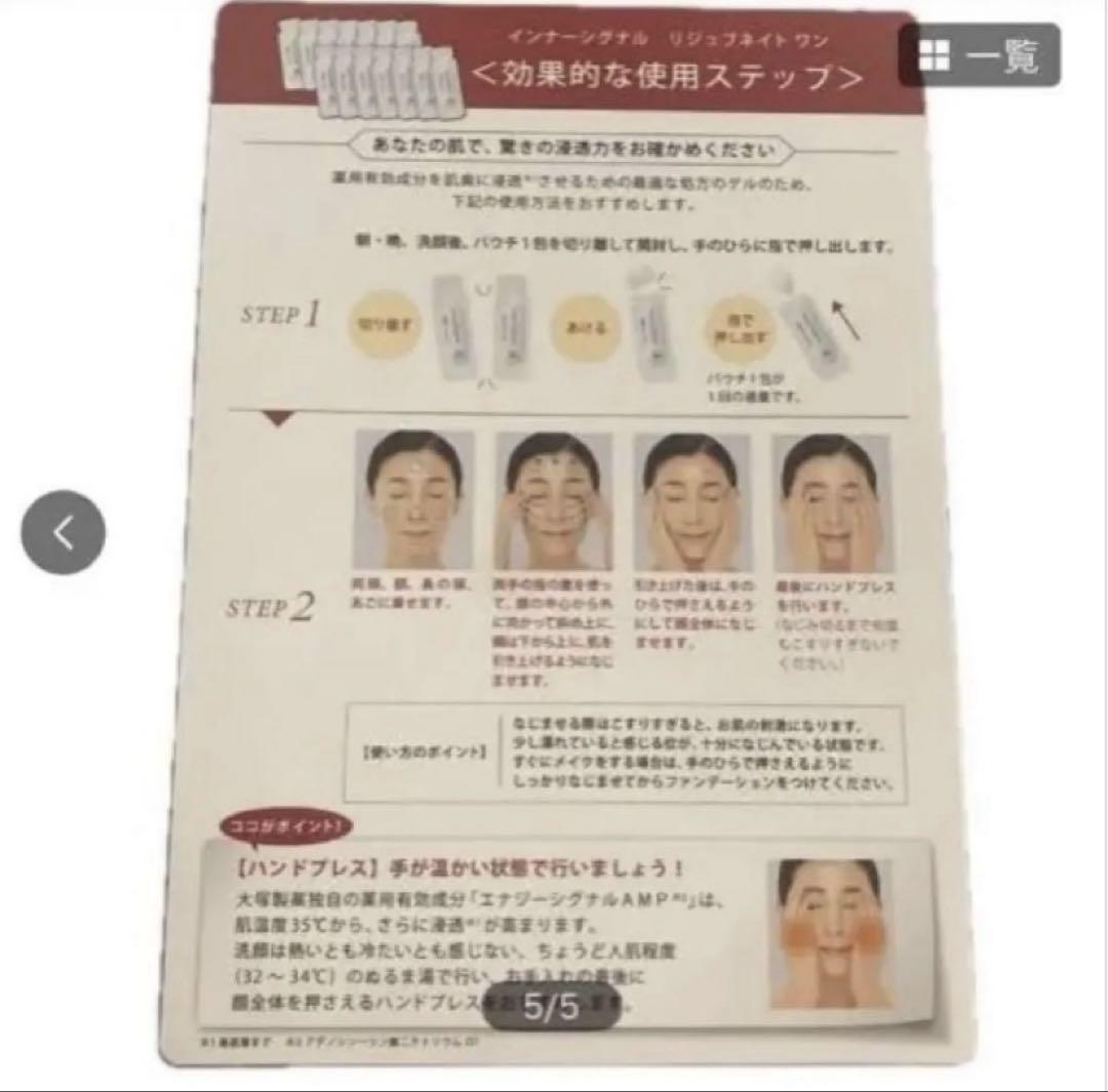 【大塚製薬】インターシグナル お試しセット　まとめ売り 大塚製薬】新品、未開封 インターシグナル お試しセット まとめ