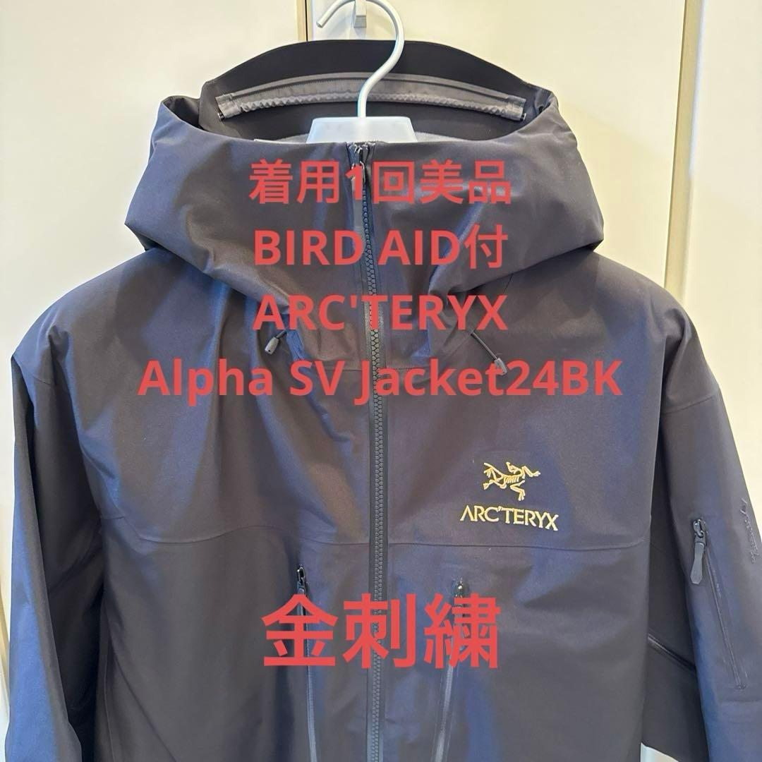 ARC TERYX Alpha SV Jacket24BK 金刺繍L ARC TERYX