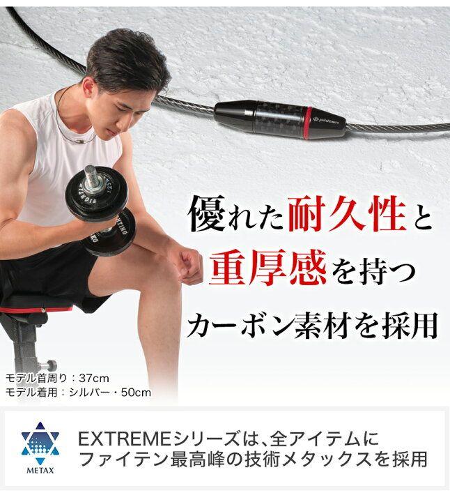 Phiten RAKUWA ネックワイヤー EXTREME カーボン ブラック