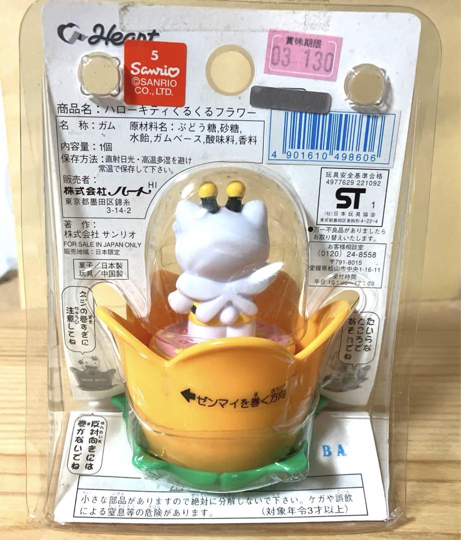 サンリオ♥︎ハローキティ♥︎ミツバチキティ♥︎くるくる