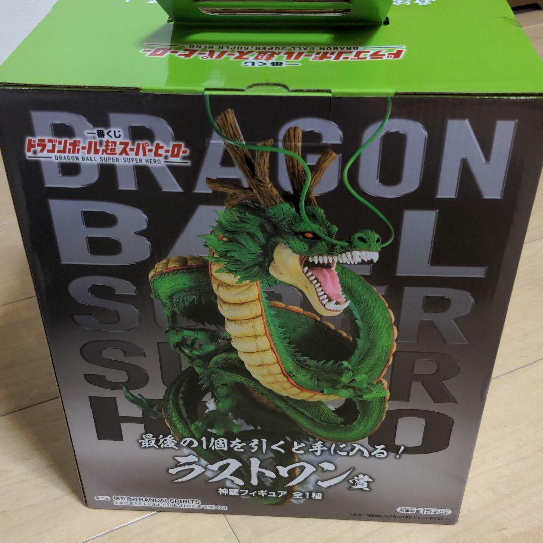一番くじドラゴンボール超スーパーヒーロー ラストワン賞神龍フィギュア♪ - メルカリ 一番くじドラゴンボール超スーパーヒーロー ラストワン賞神龍フィギュア♪ - メルカリ