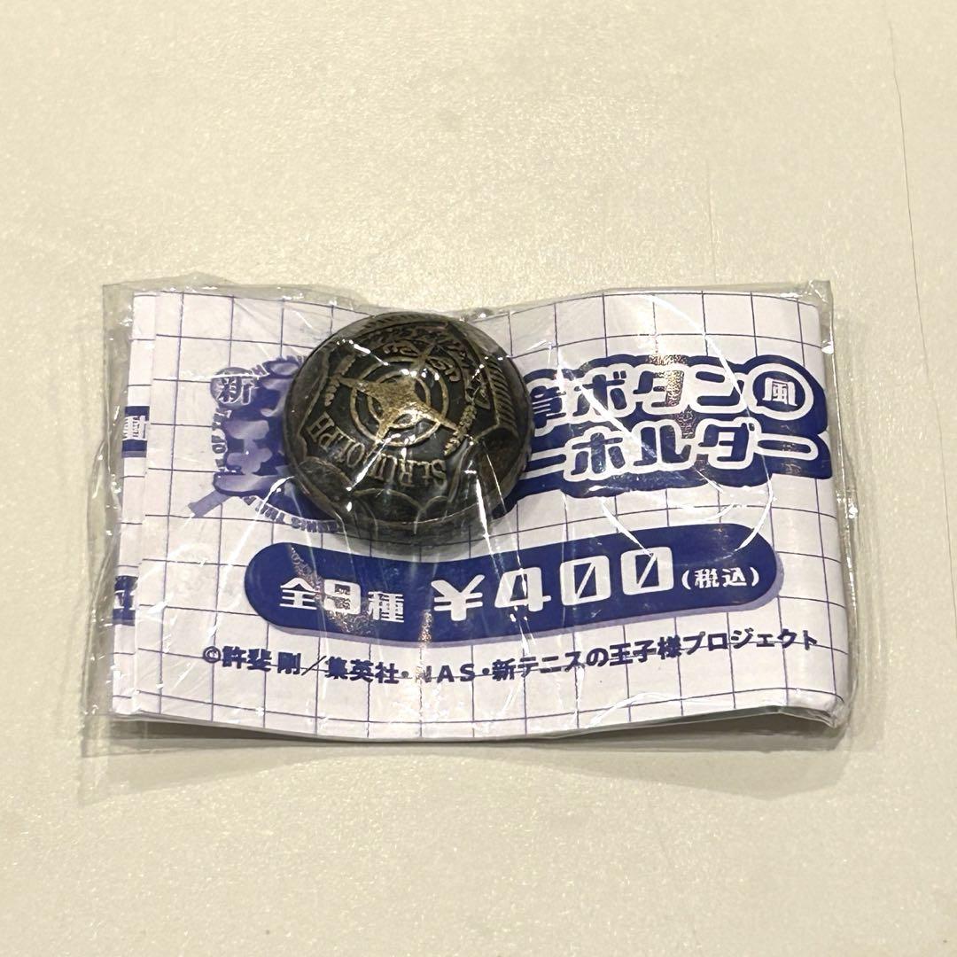 DMM Factory：新商品情報が到着！【校章ボタン風キーホルダー