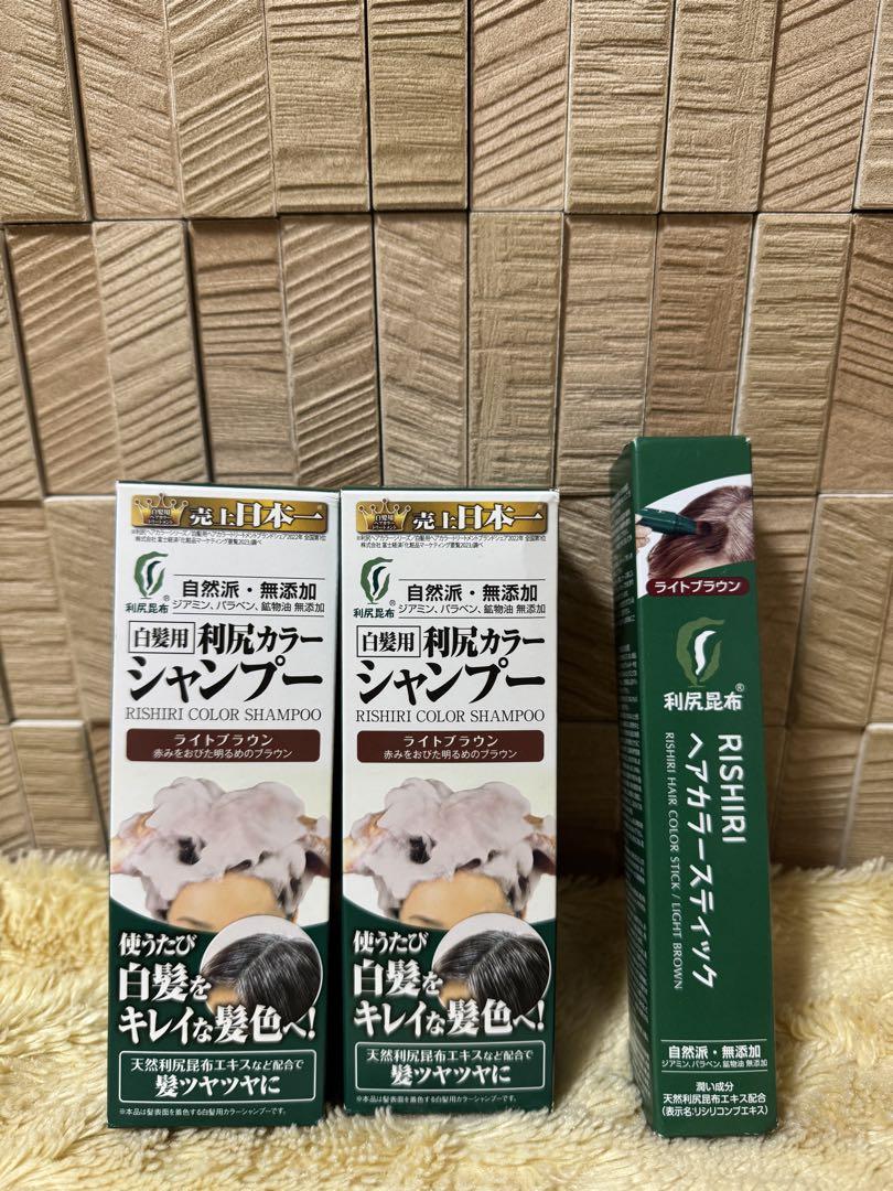 〘新品:未開封〙利尻カラーシャンプー2本 ヘアカラースティック1本 セット