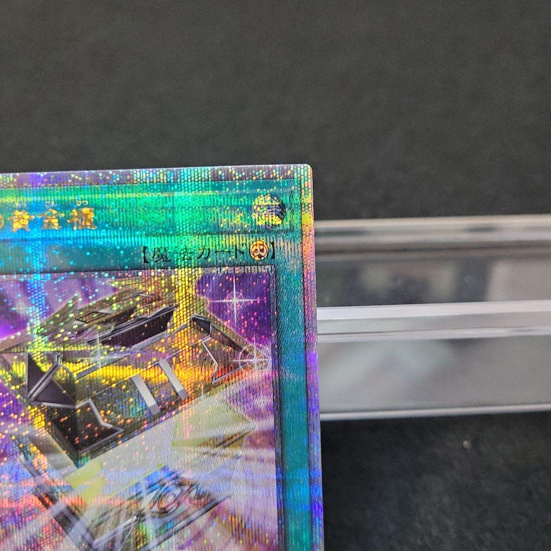 遊戯王 OCG 光の黄金櫃 25th クオシク 光の黄金櫃 25th シークレット クオシク 1枚 - メルカリ