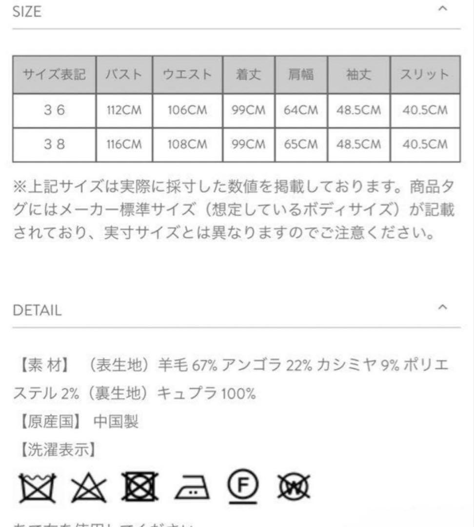 アンゴラミックスリバージャケット コートブラック