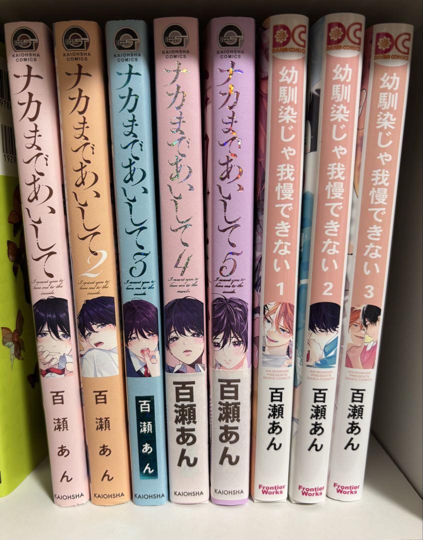 百瀬あん 幼馴染じゃ我慢できない ナカまであいして