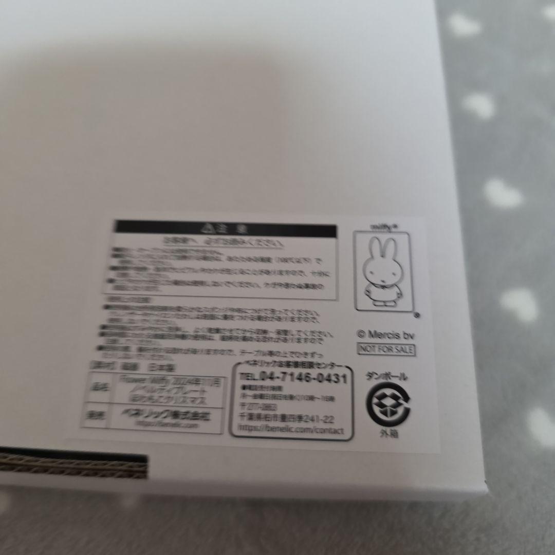 ほわもこケープ